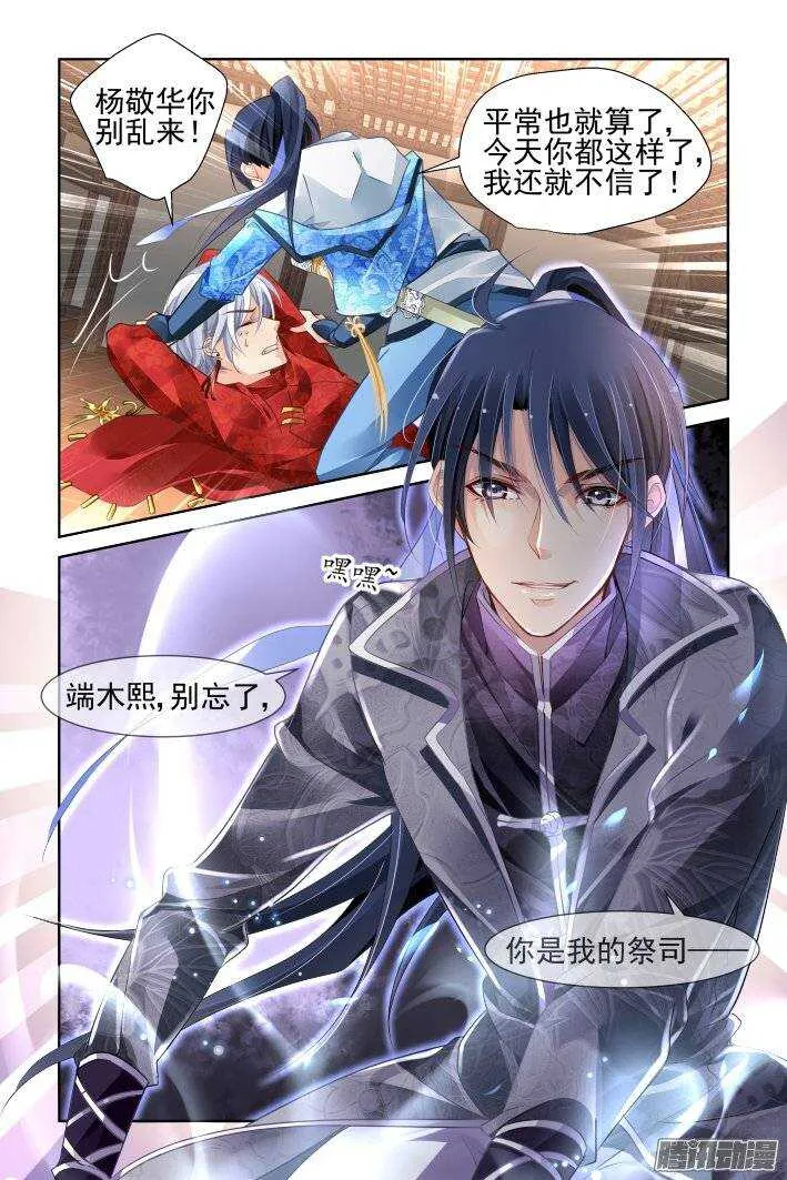 217：以神之名 第8页
