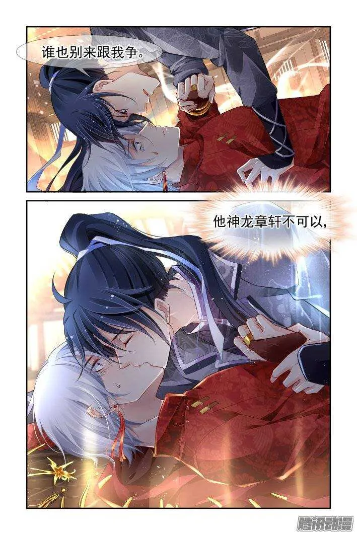 217：以神之名 第9页