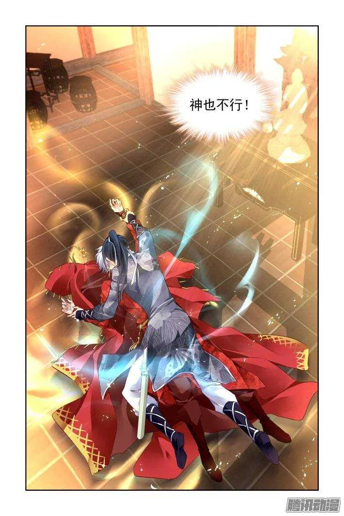 217：以神之名 第10页