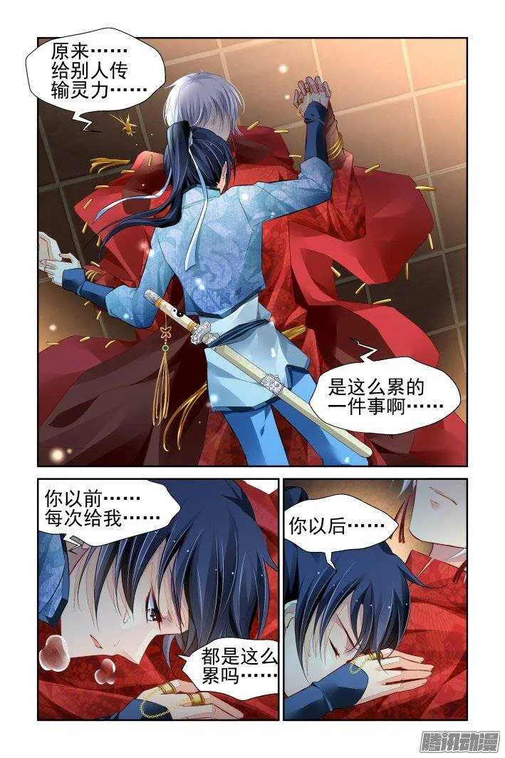 218：祈己之心 第3页