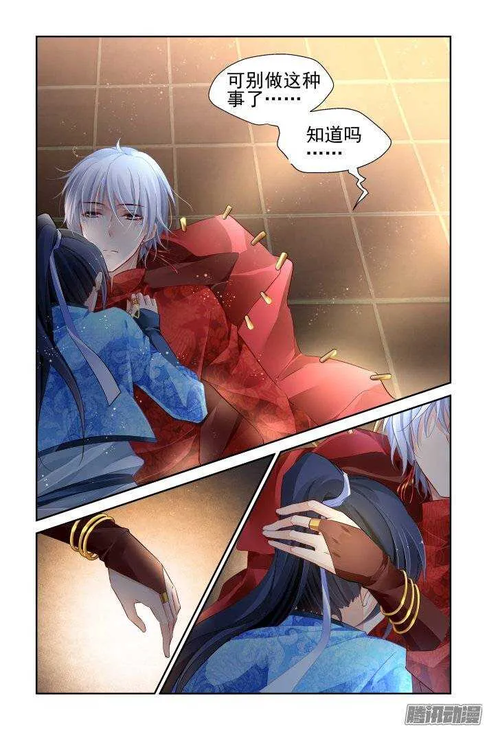 218：祈己之心 第4页