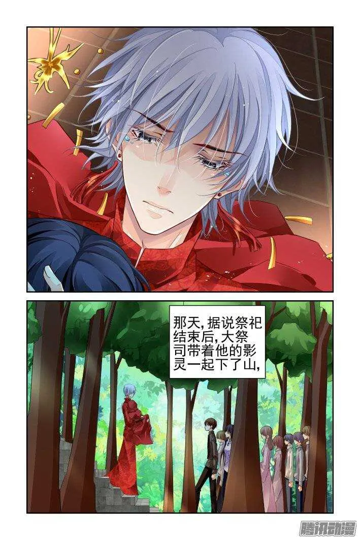 218：祈己之心 第5页