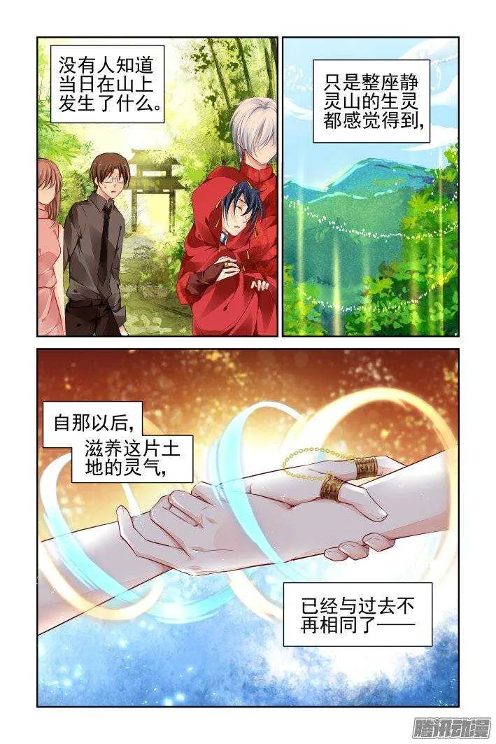 218：祈己之心 第6页