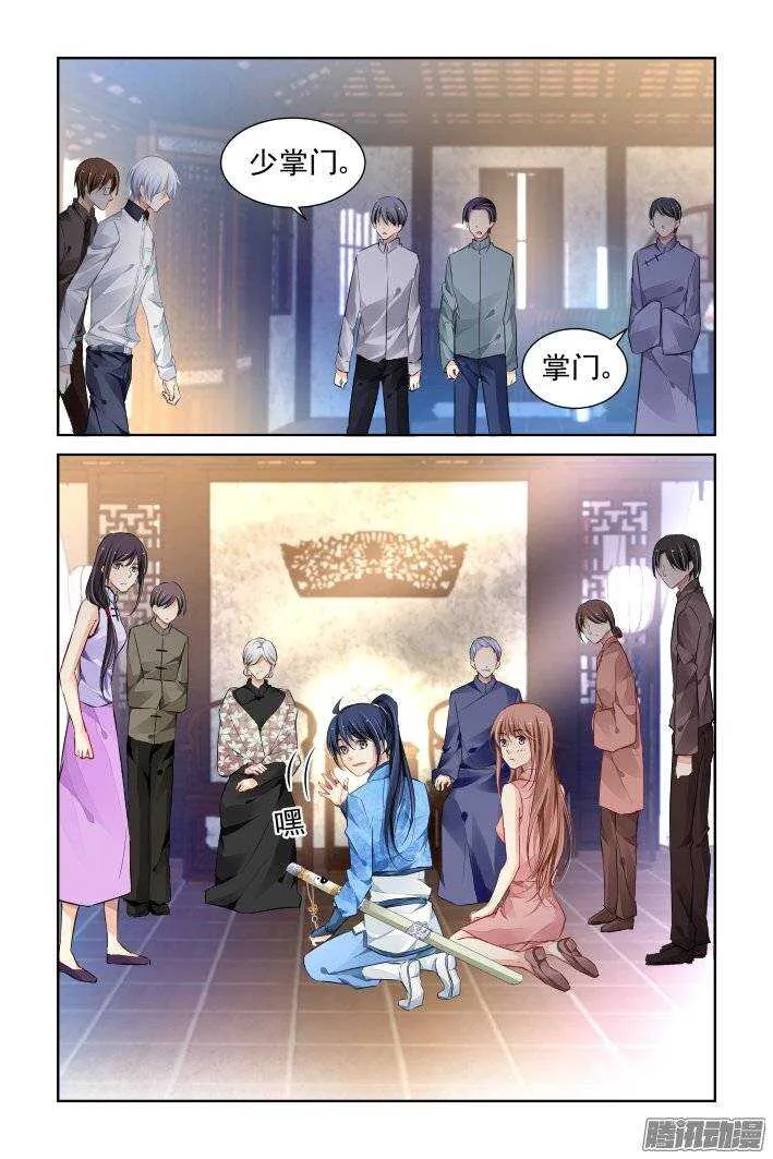 219：霸道总裁爱上我 第2页