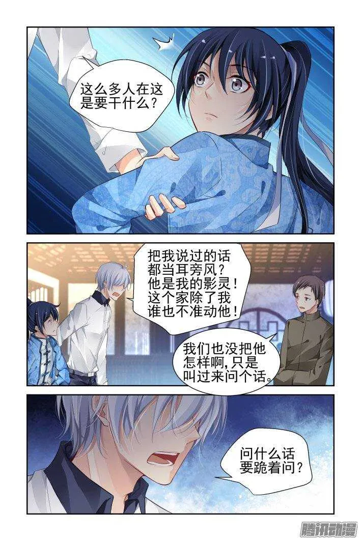 219：霸道总裁爱上我 第3页