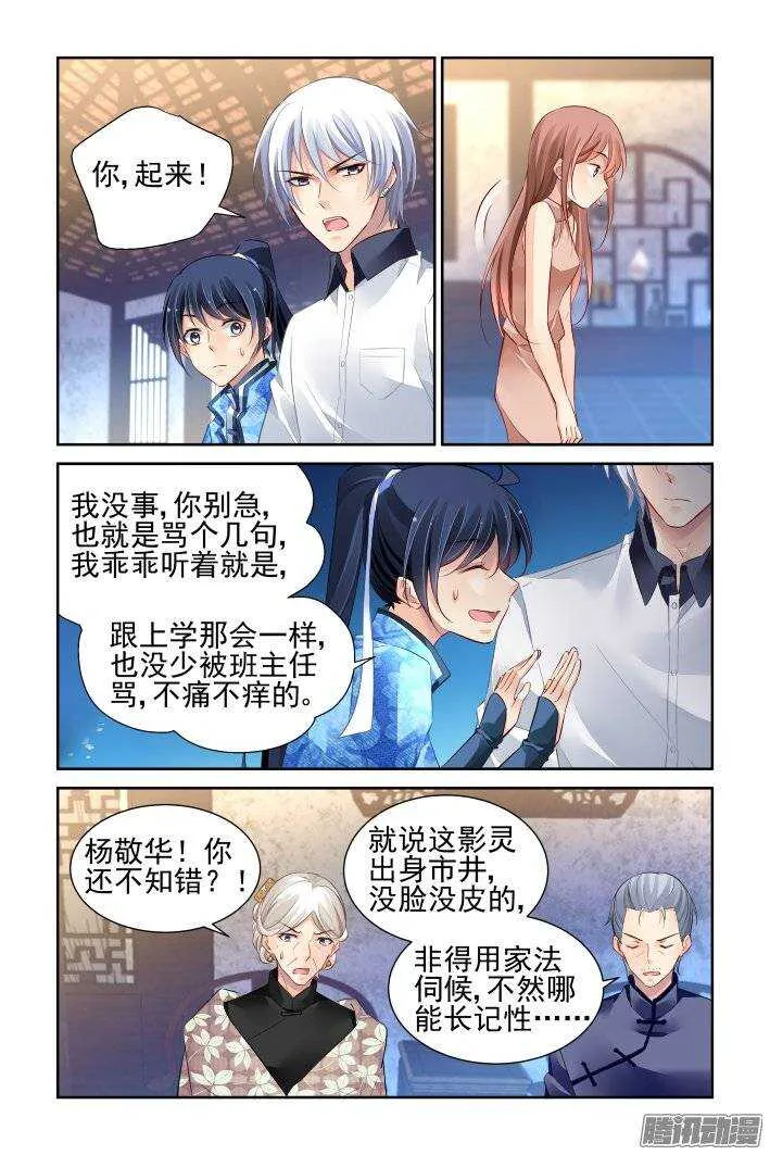219：霸道总裁爱上我 第4页
