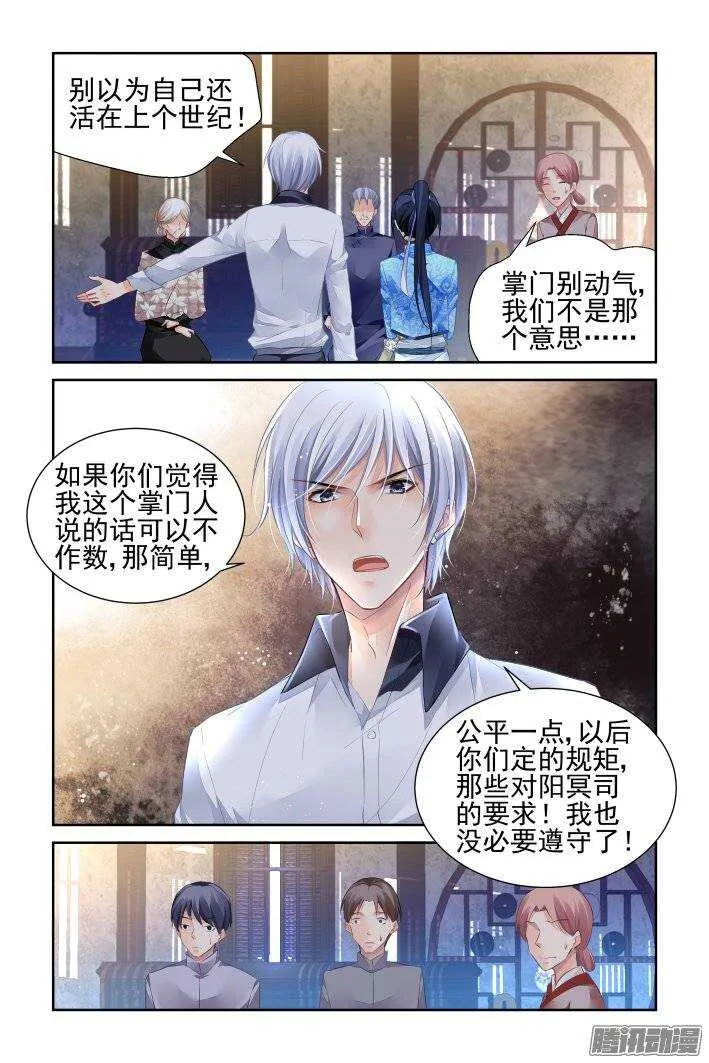 219：霸道总裁爱上我 第6页