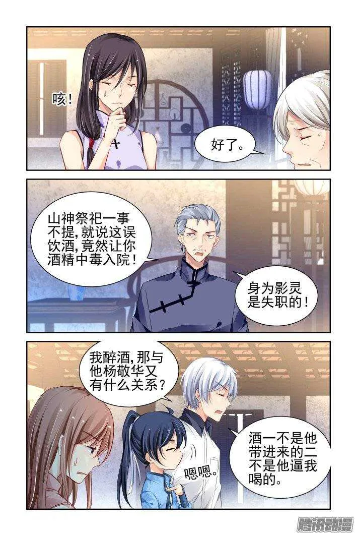 219：霸道总裁爱上我 第9页