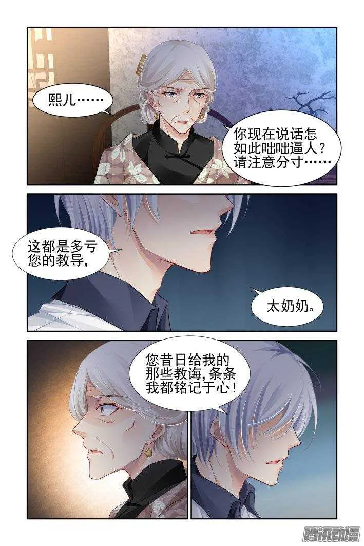 219：霸道总裁爱上我 第10页