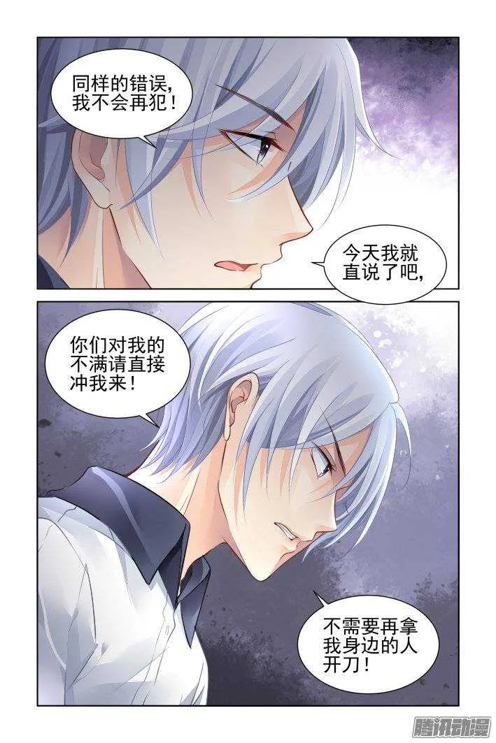219：霸道总裁爱上我 第11页