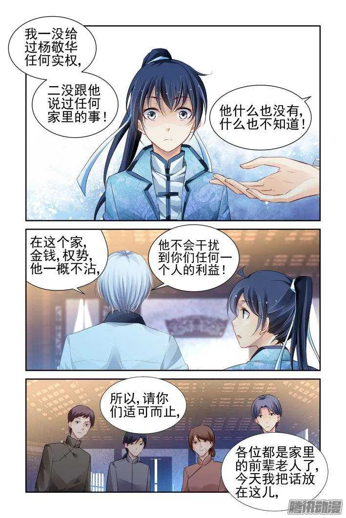 219：霸道总裁爱上我 第12页