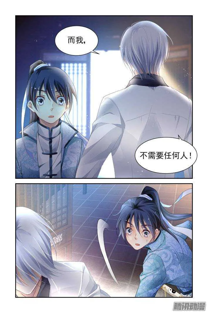 219：霸道总裁爱上我 第14页
