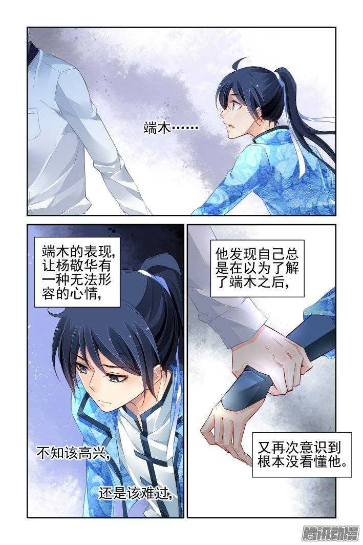 219：霸道总裁爱上我 第15页