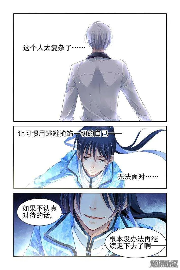 219：霸道总裁爱上我 第16页