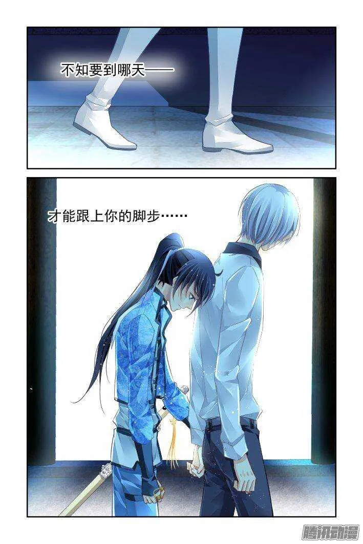 220：追上你的步伐 第3页