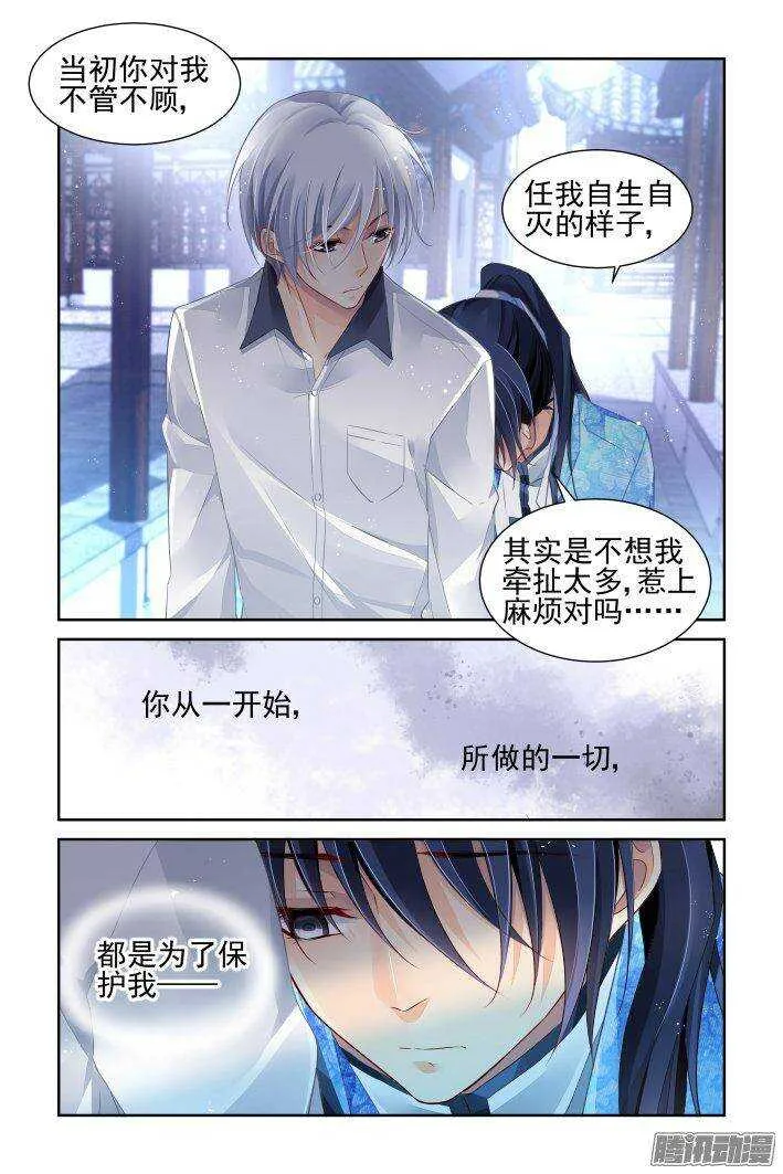 220：追上你的步伐 第4页
