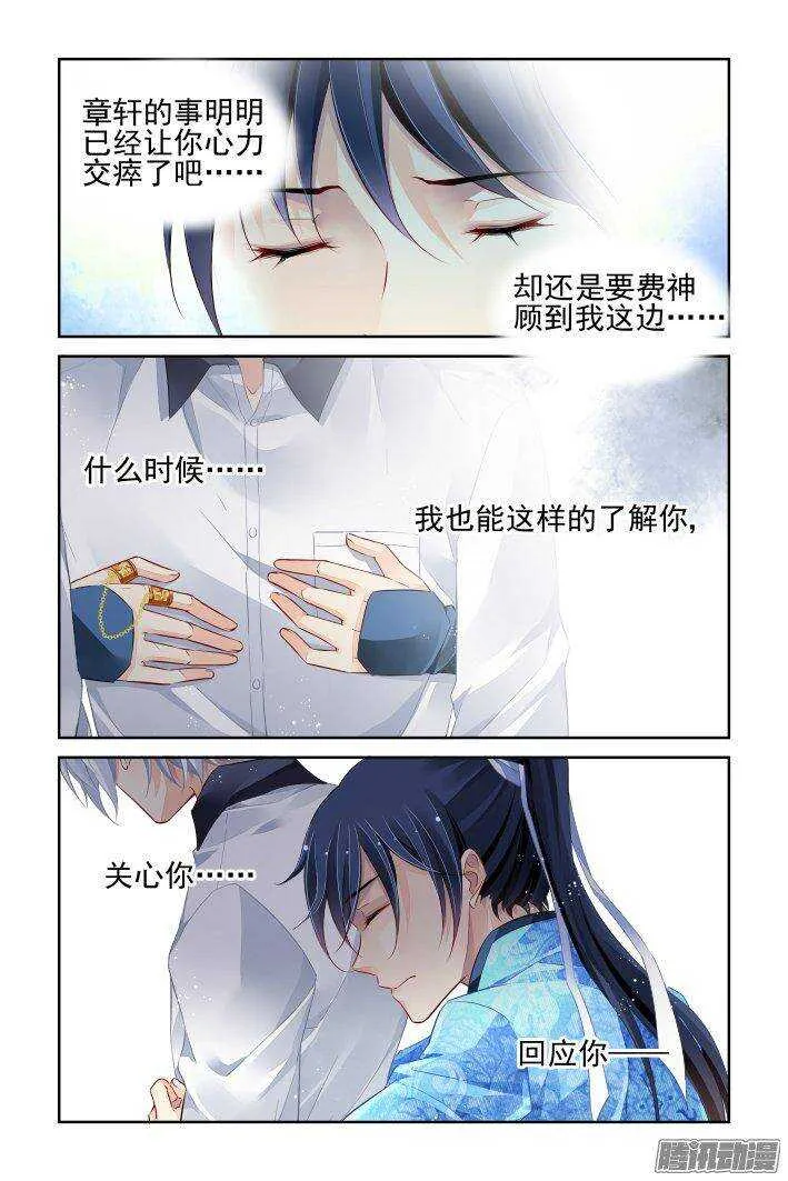 220：追上你的步伐 第5页