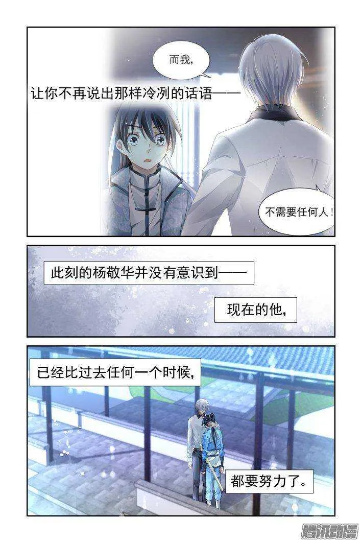 220：追上你的步伐 第6页