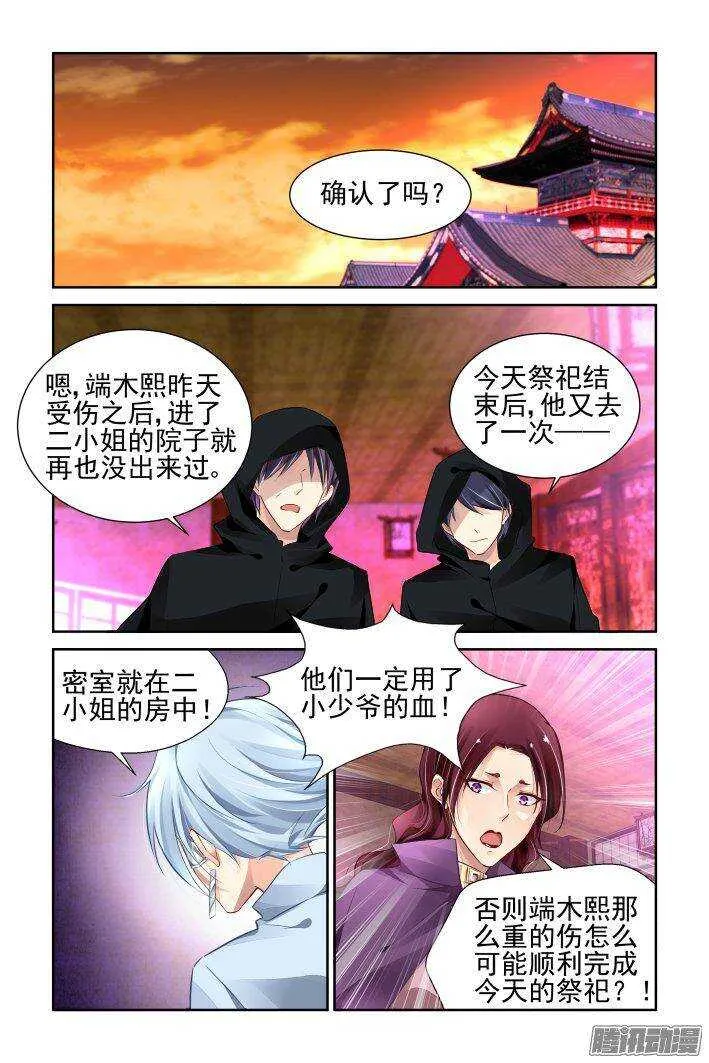 220：追上你的步伐 第7页