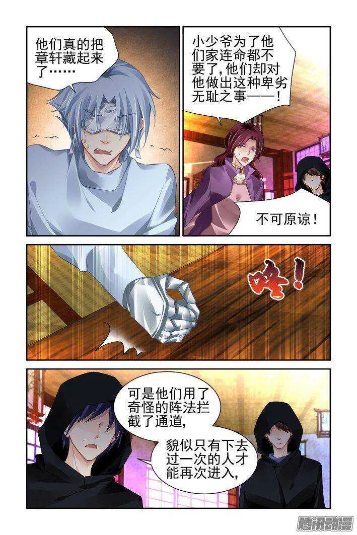 220：追上你的步伐 第8页