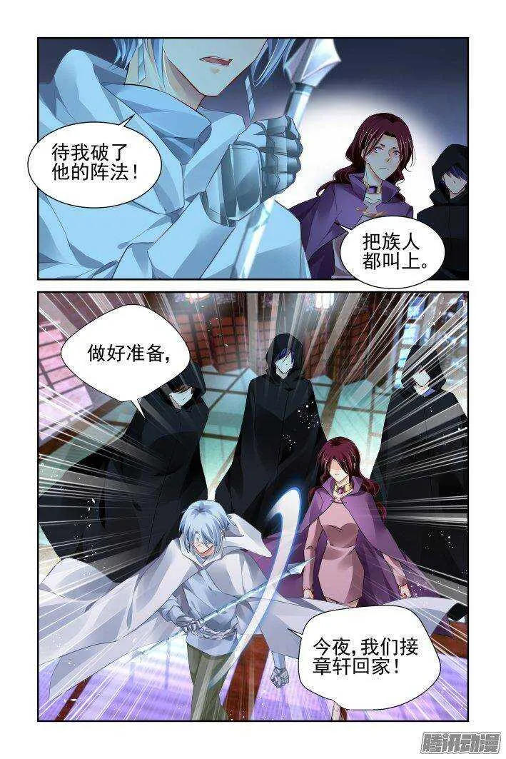 220：追上你的步伐 第10页