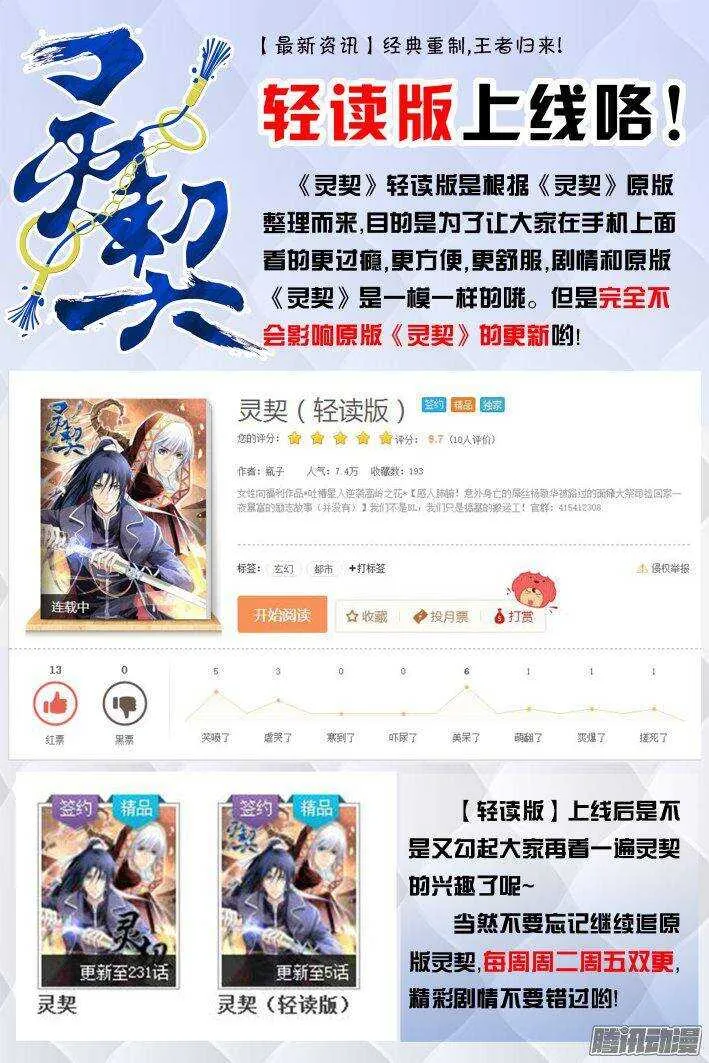220：追上你的步伐 第12页