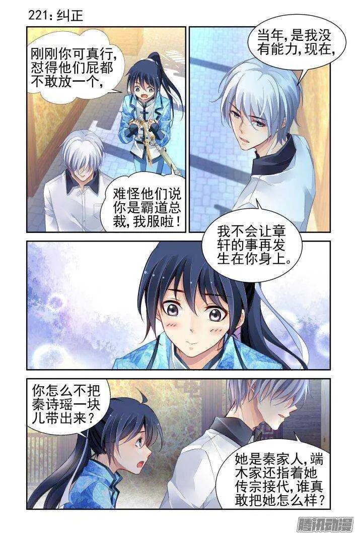 221：纠正 第1页