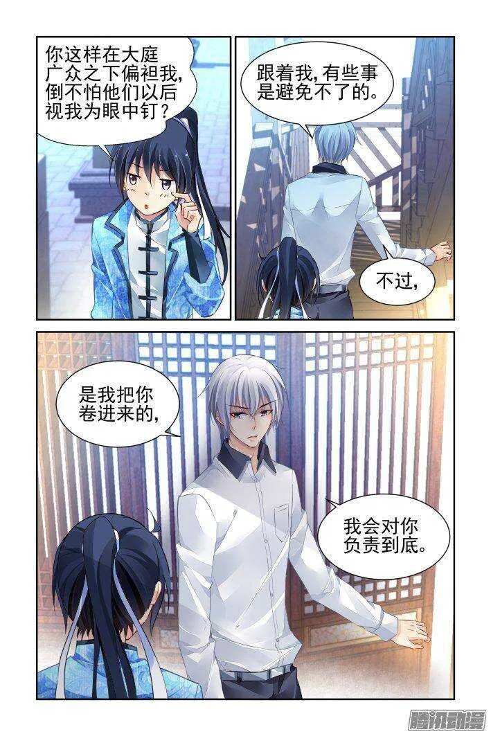 221：纠正 第3页