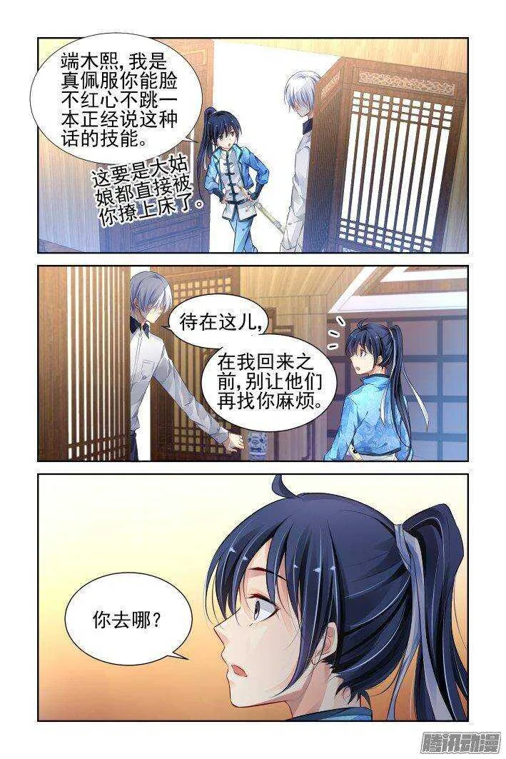 221：纠正 第4页