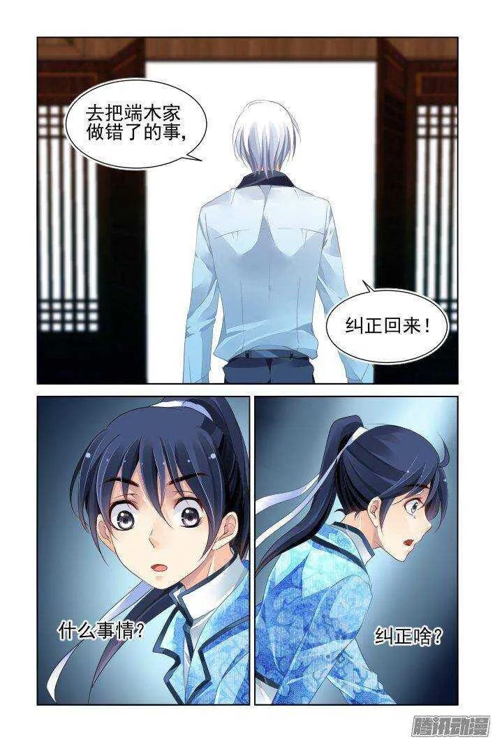 221：纠正 第5页