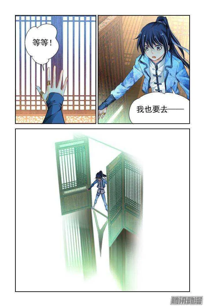 221：纠正 第6页