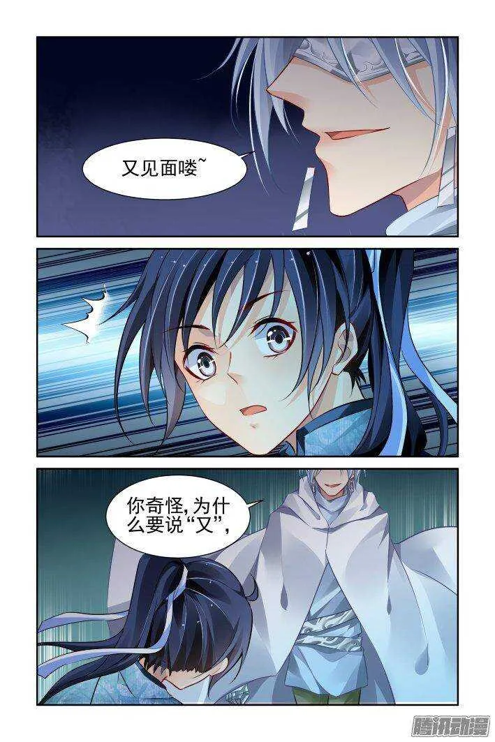 221：纠正 第7页