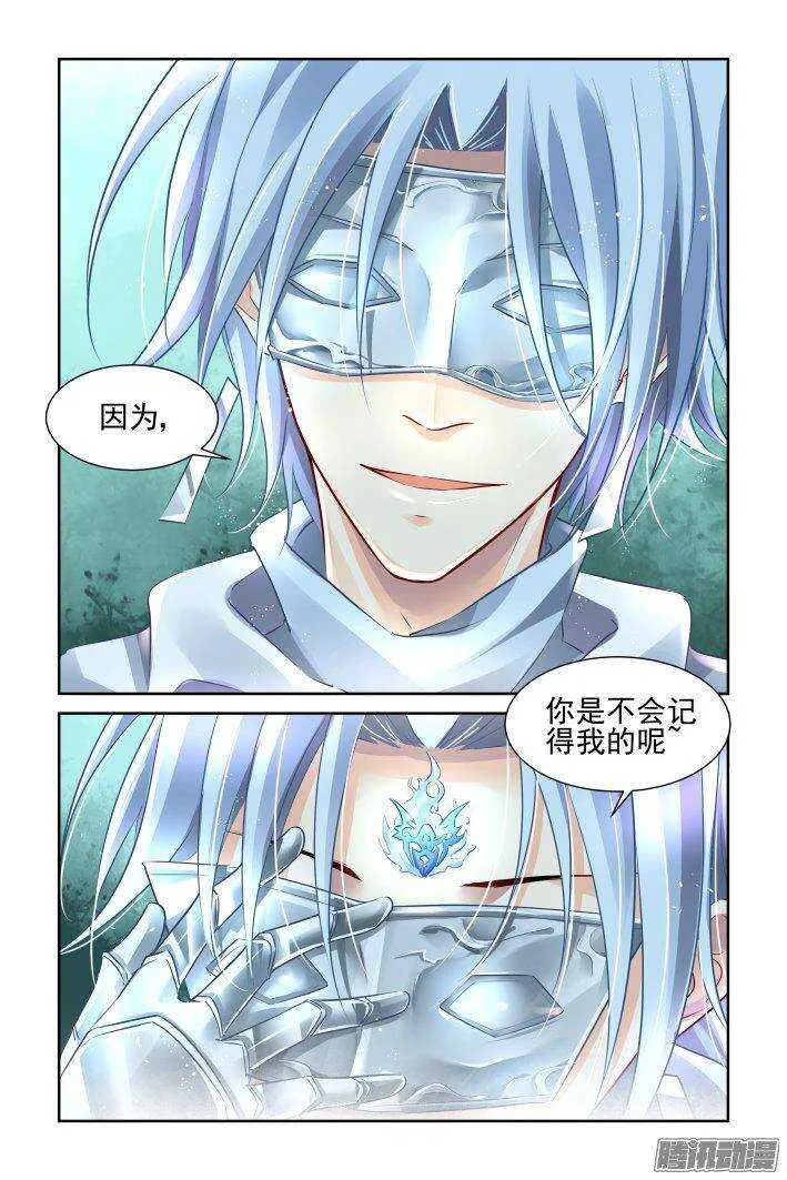 221：纠正 第8页