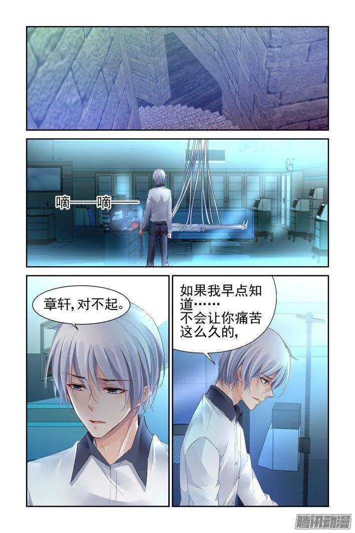 222：催眠师 第4页