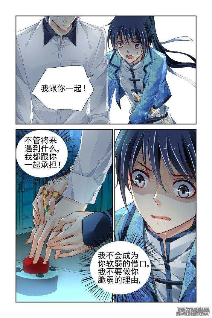 222：催眠师 第9页