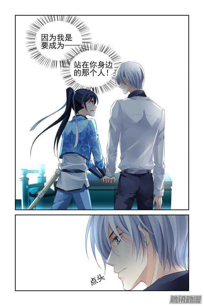 222：催眠师 第10页