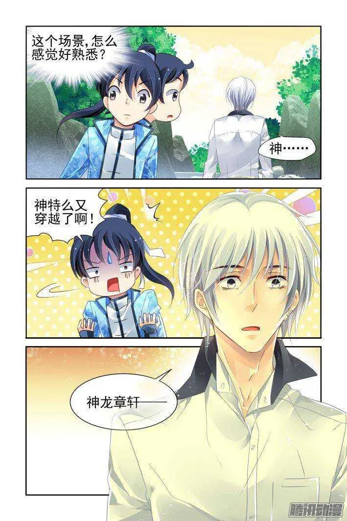 222：催眠师 第15页