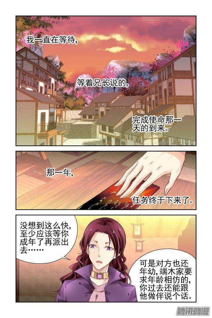 223：永远的少掌门（一） 第4页