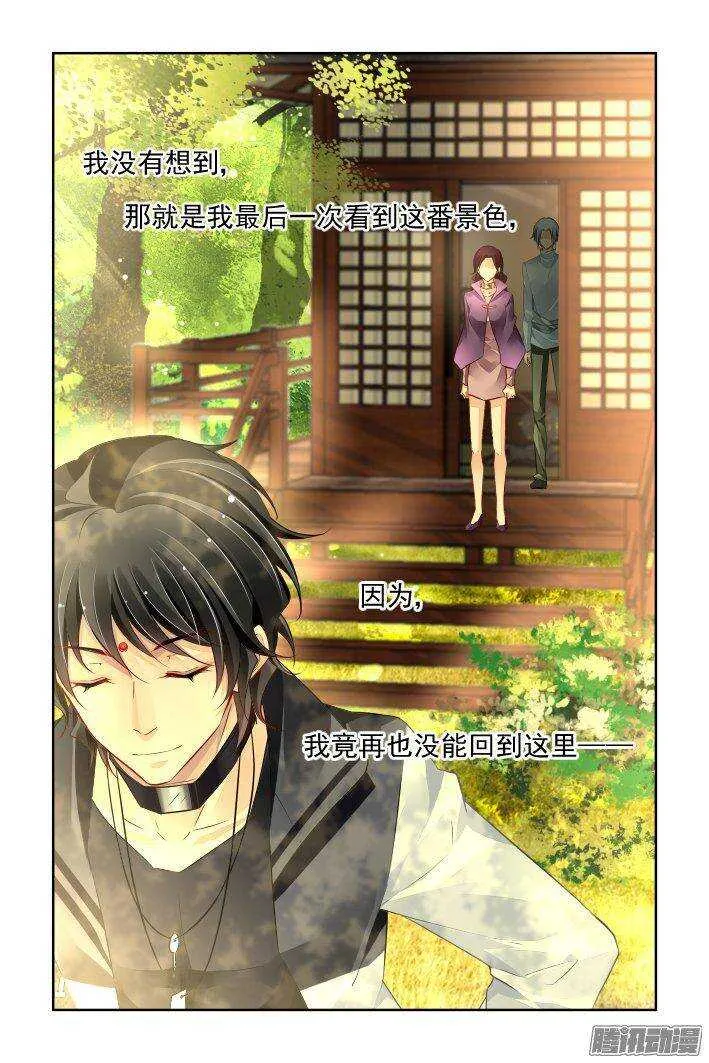223：永远的少掌门（一） 第8页