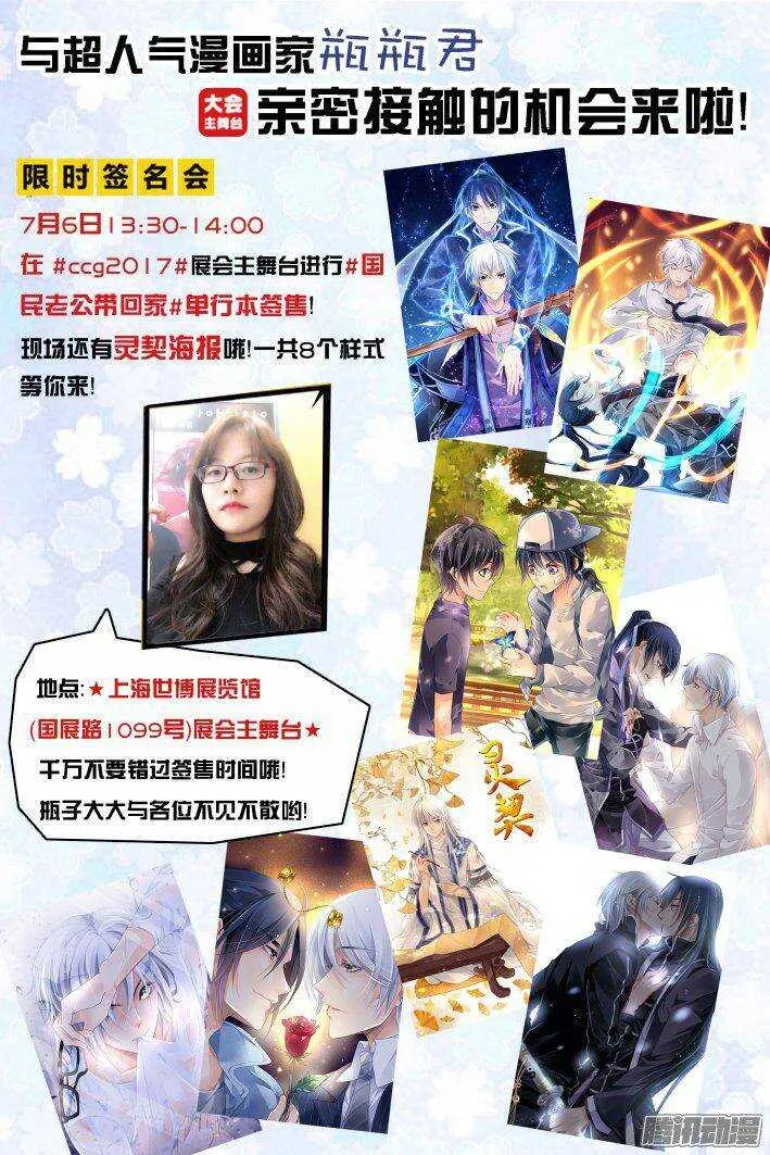 223：永远的少掌门（一） 第9页