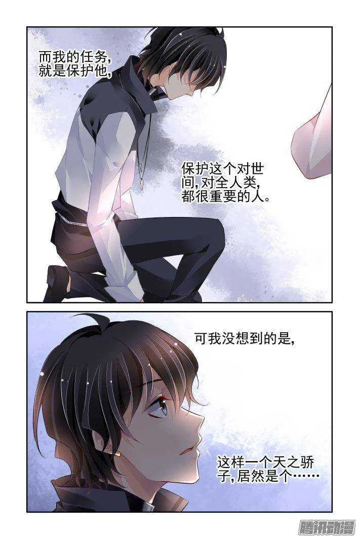 224：永远的少掌门（二） 第2页