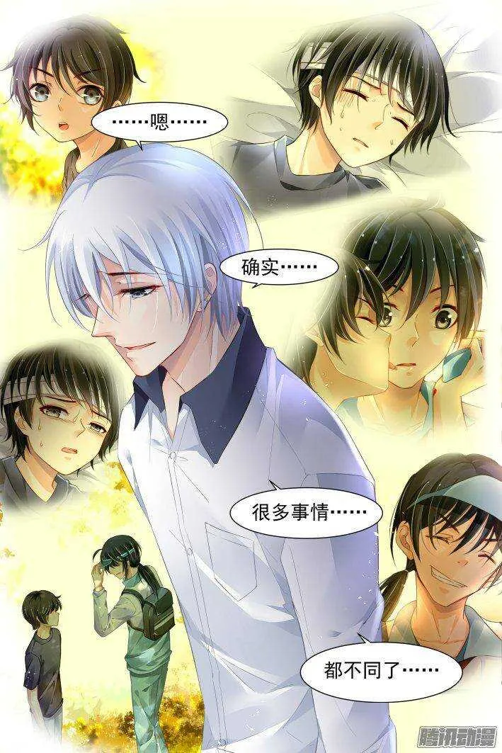 224：永远的少掌门（二） 第9页