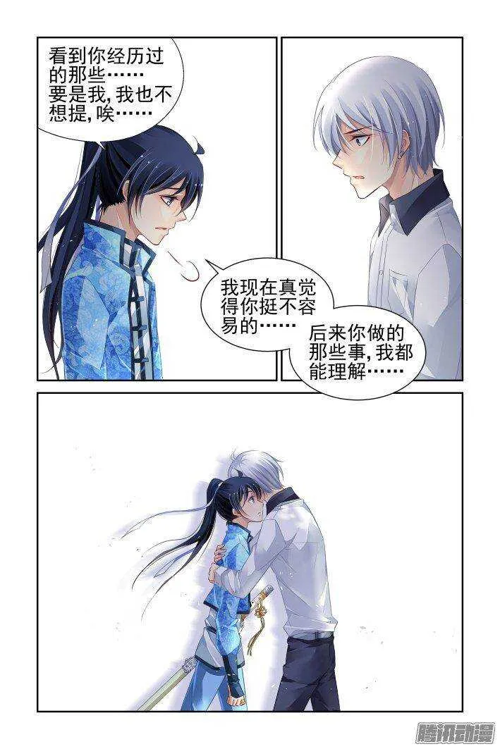 225：永远的少掌门（三） 第2页