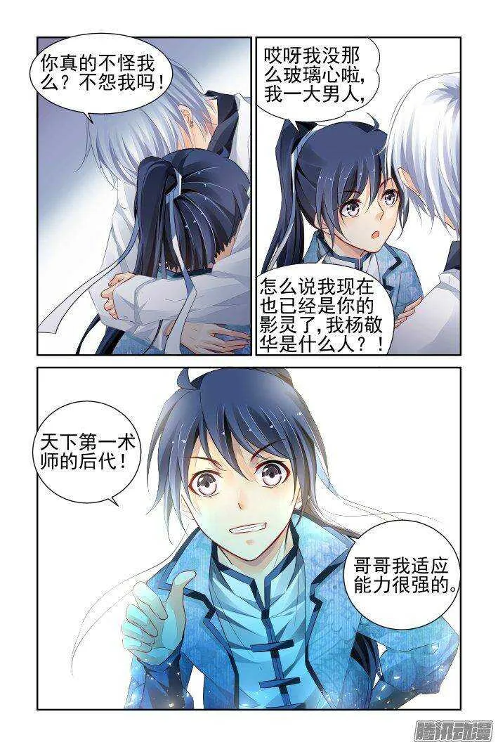 225：永远的少掌门（三） 第3页