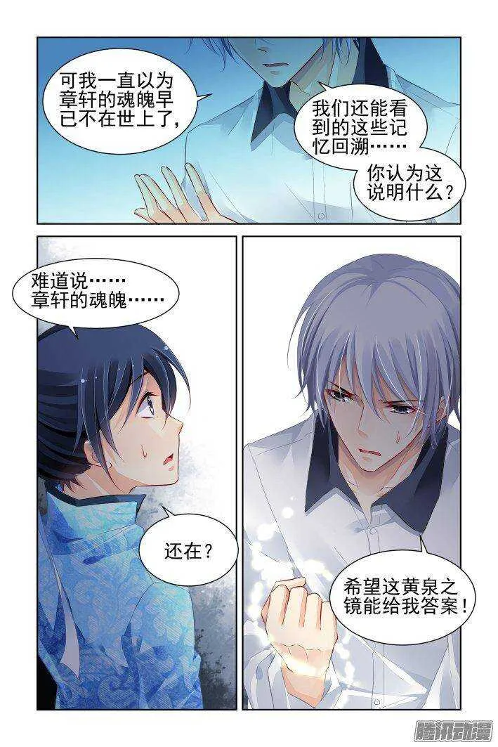 225：永远的少掌门（三） 第13页