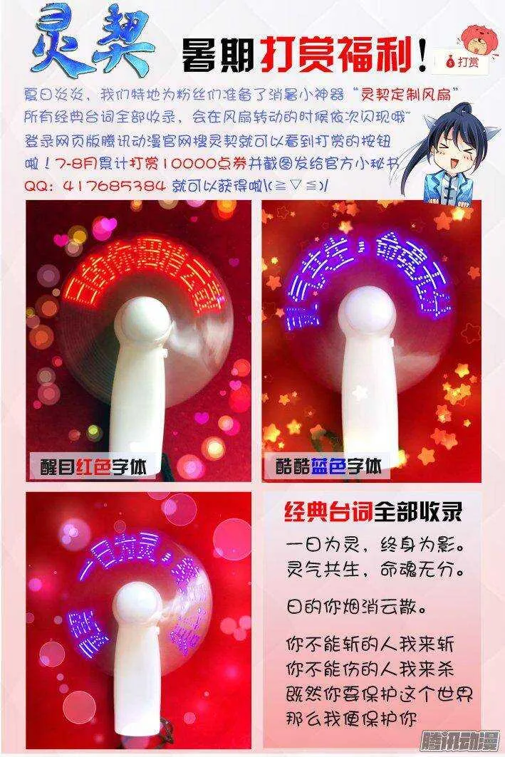 225：永远的少掌门（三） 第14页