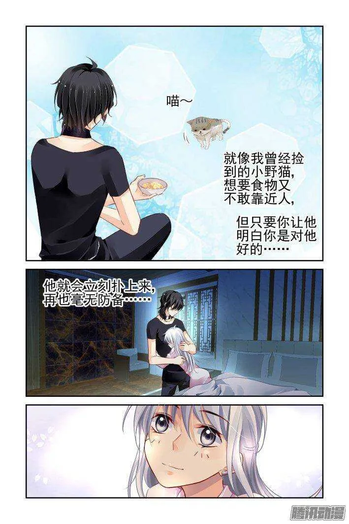 226：永远的少掌门（四） 第2页