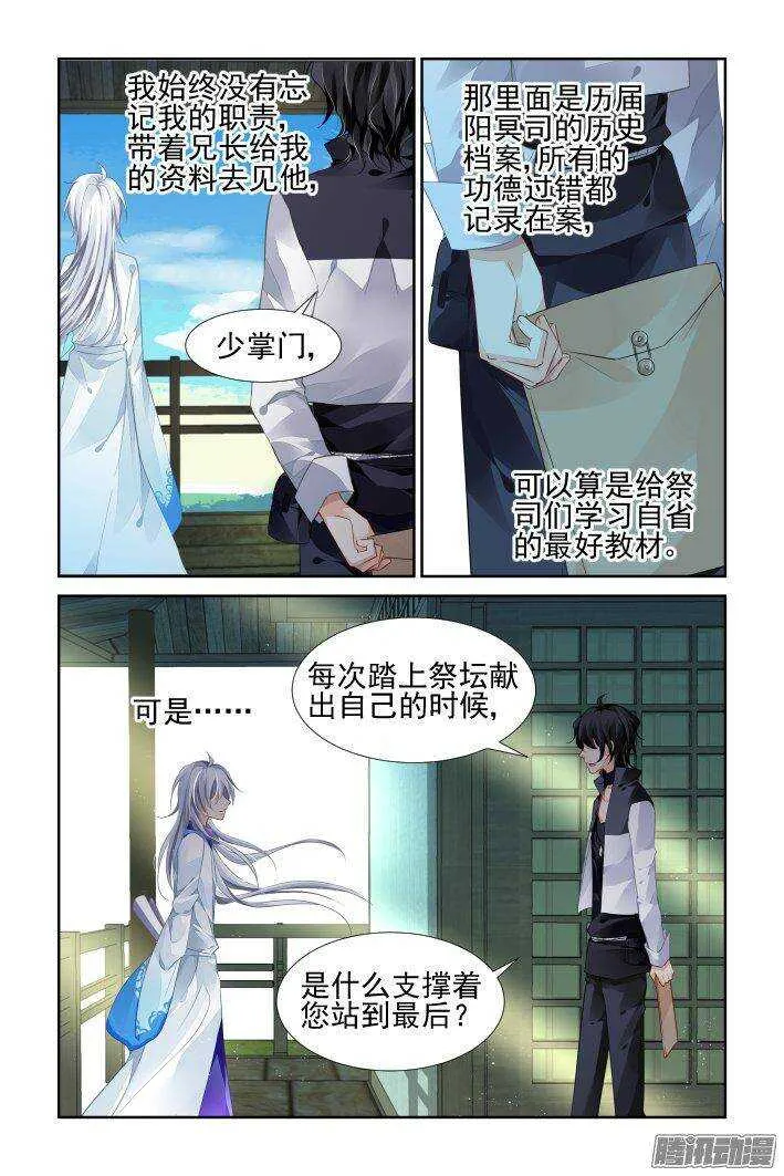 226：永远的少掌门（四） 第3页