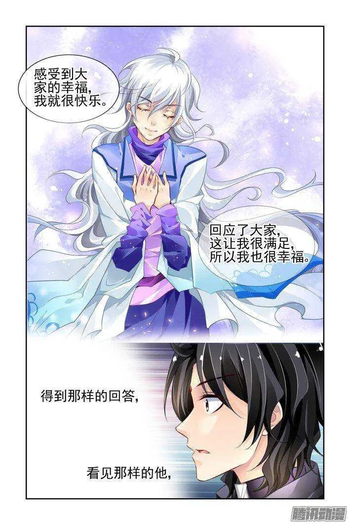 226：永远的少掌门（四） 第4页