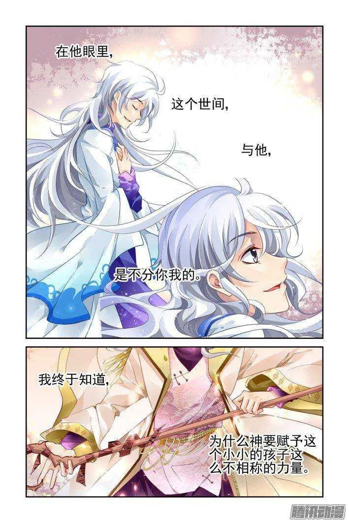 226：永远的少掌门（四） 第7页